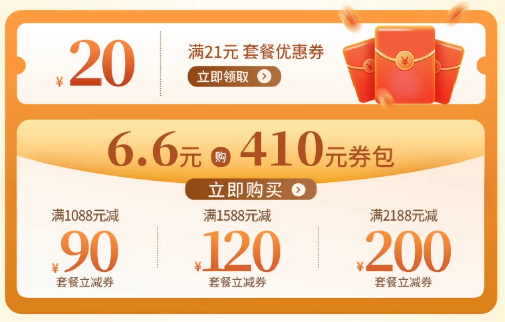 海南双十一酒店套餐899元起 三亚文昌多店不加价有效期至6月