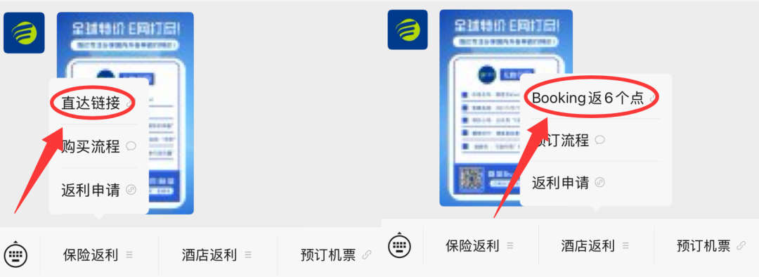 旅行保险6折加返10%与Booking酒店返6%限时优惠 10月8日前抓紧