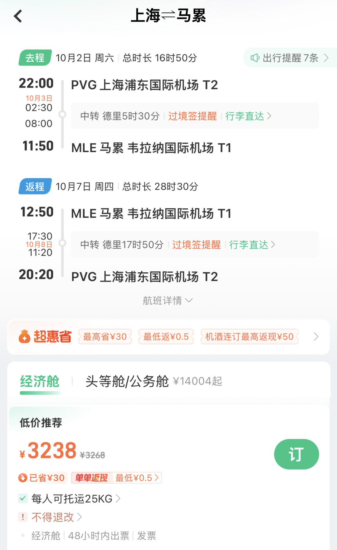 国内热门度假酒店双十一特惠套票 亲子出游周末不加价