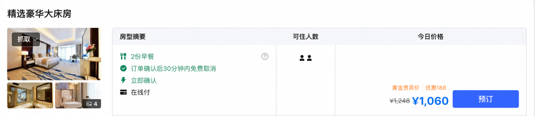 泰国入境新政9月生效 国庆不加价酒店合集 安吉凯承温德姆3折起