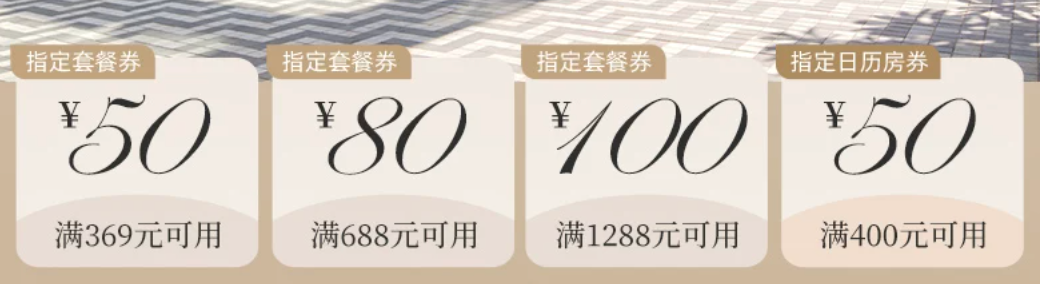 飞猪双十一酒店机票大牌预热优惠券汇总与抢购指南