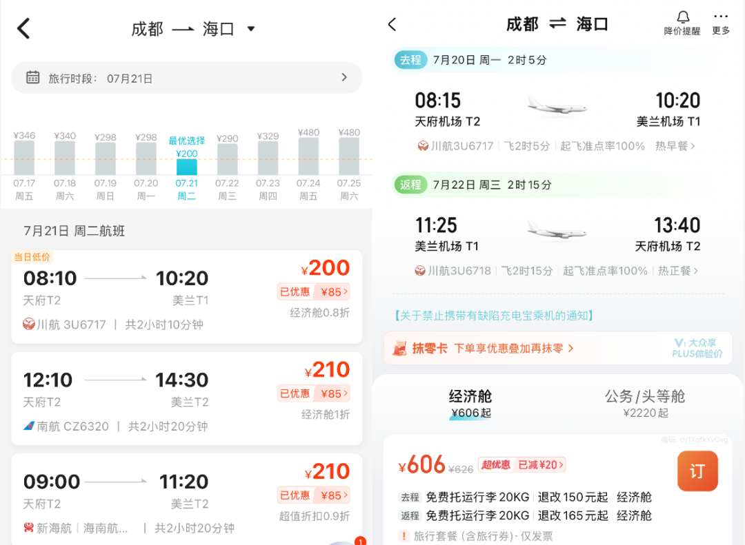 三亚酒店暑假补贴最高400元 单晚低至167元起 周末中秋不加价