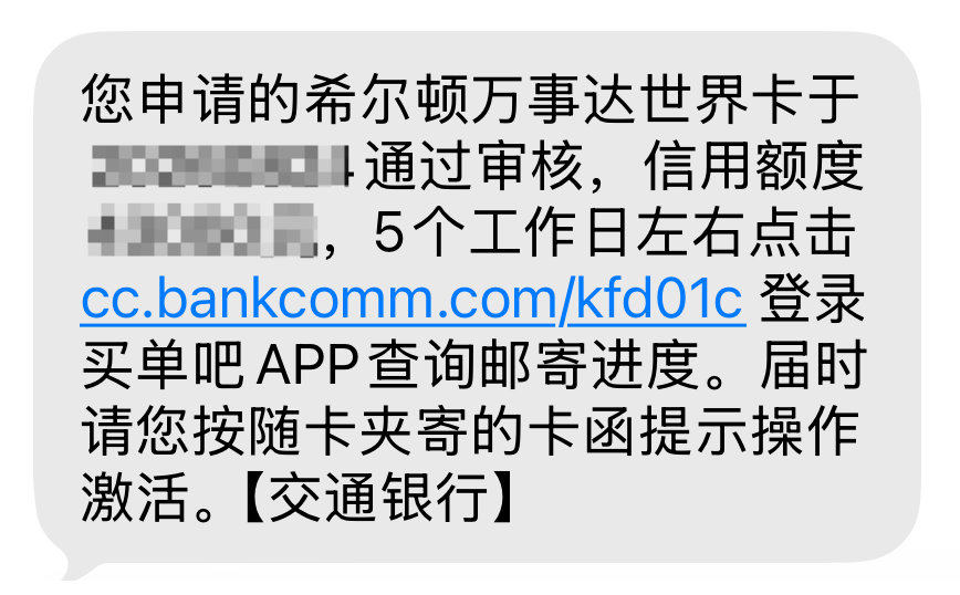 希尔顿交通银行万事达联名信用卡开卡礼 金会籍钻石会籍快速升级攻略
