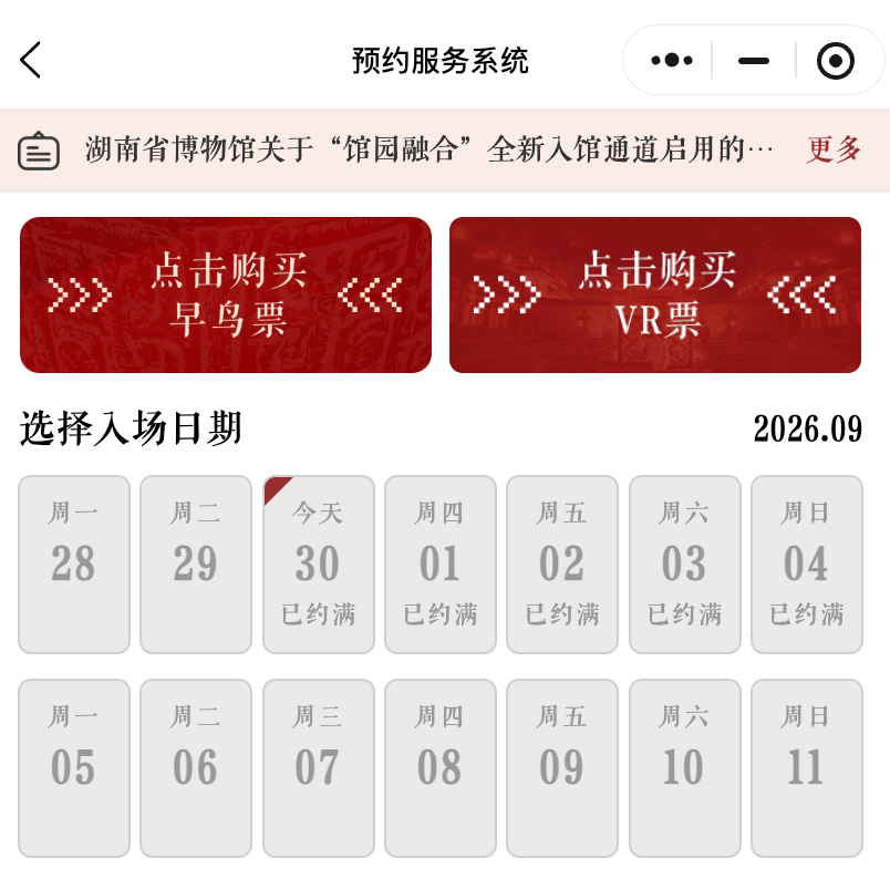 四川热门景区国庆门票告急 稻城亚丁九寨沟预约指南