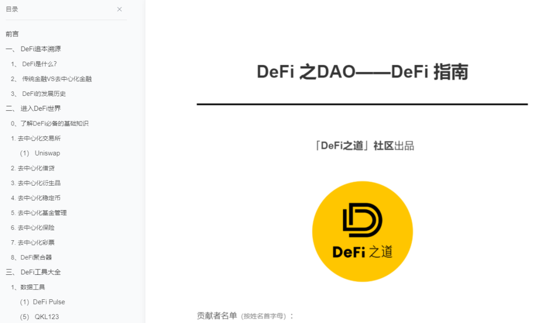 DAO