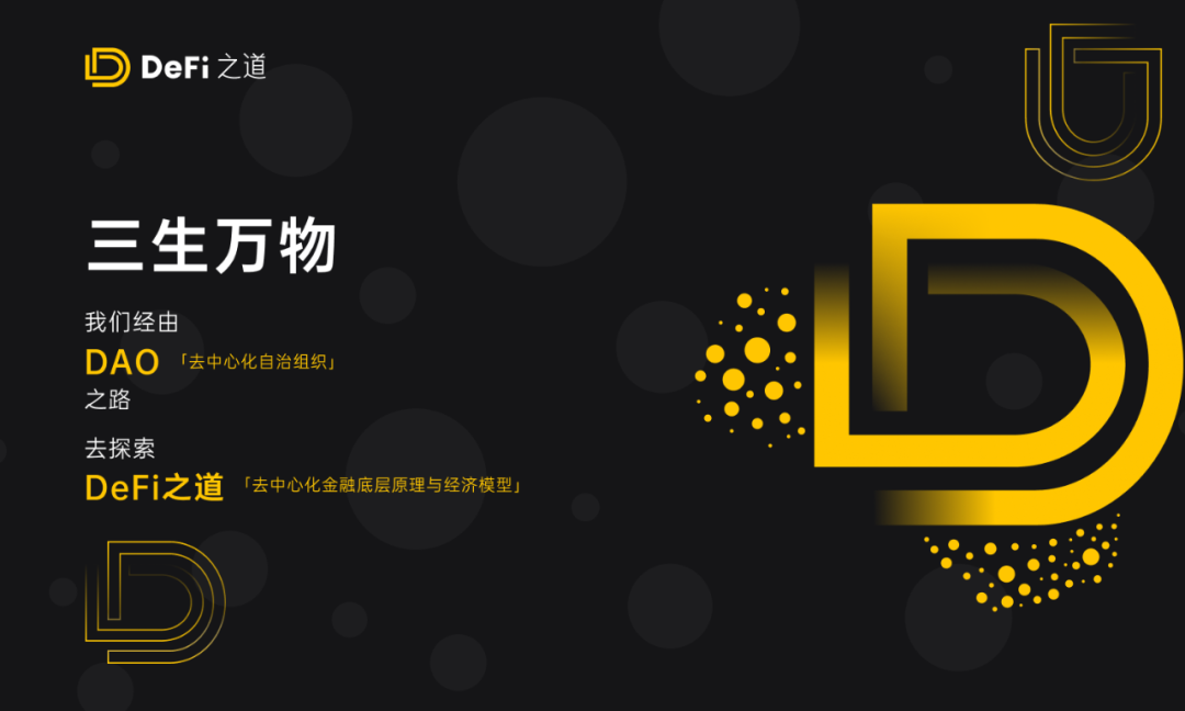 DAO