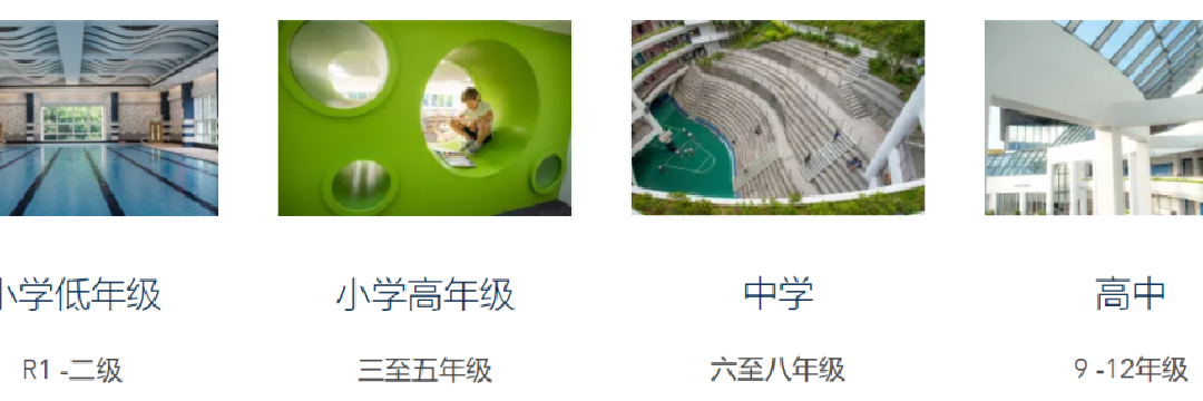 香港国际学校（HKIS）