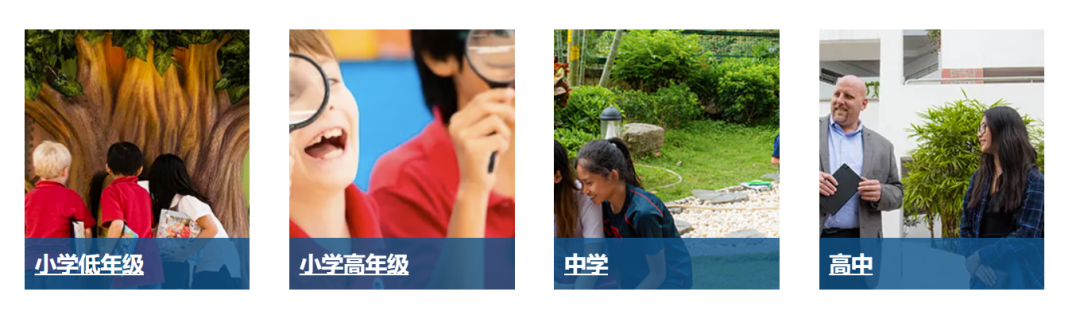 香港国际学校（HKIS）