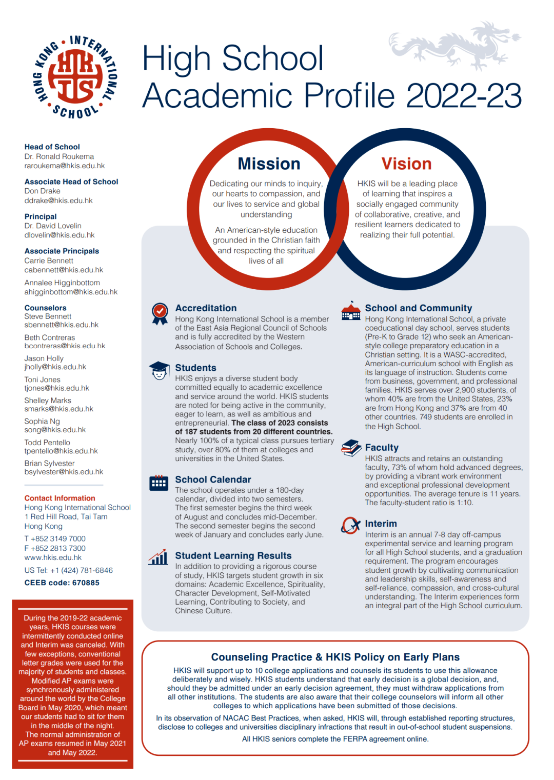 香港国际学校（HKIS）