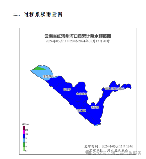 重要天气消息2024年第六期