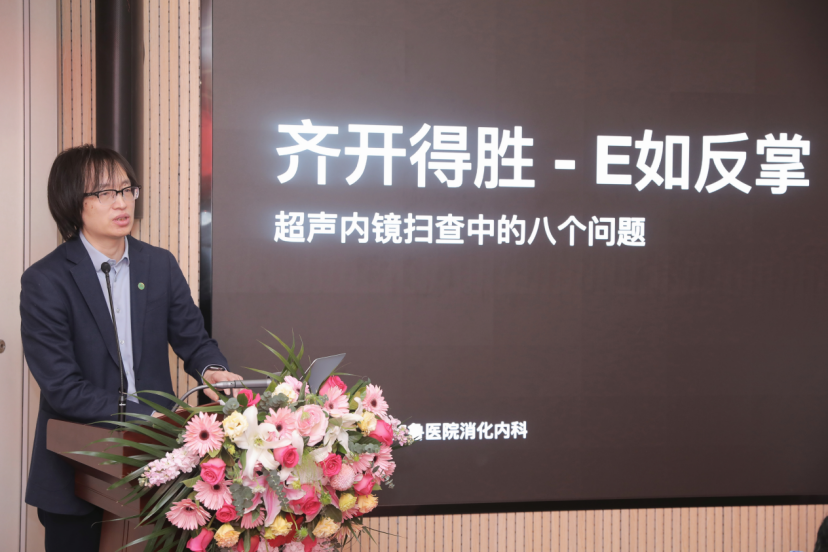 开立超声怎么导出图像探索EUS技艺的深邃奥秘与医学创新之光——“齐开得胜 E如反掌”第一期EUS专题学习班暨开立超声内镜万里行圆满落幕_https://www.jmylbn.com_新闻资讯_第12张