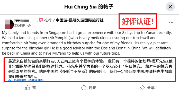 Facebook英文好评认证