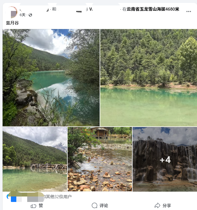 蓝月谷