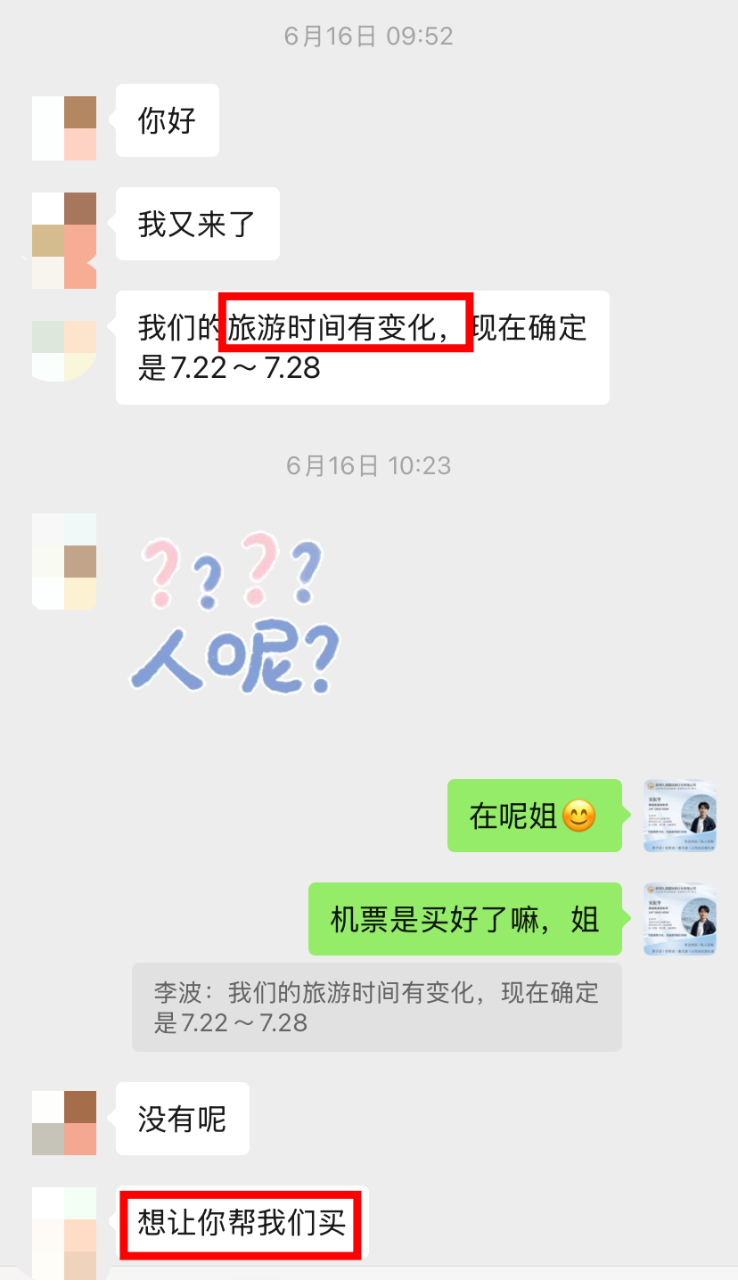 出行时间最终确定为7月22日至7月28日
