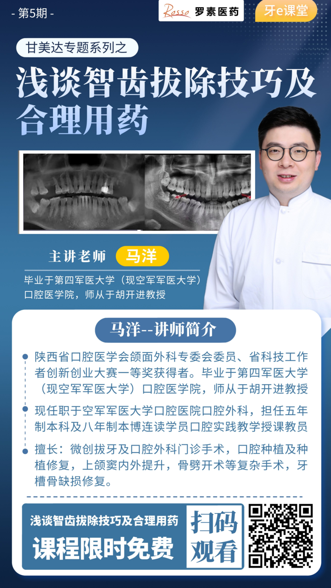 刮匙怎么使用拔牙中吸唾器的使用技巧_https://www.jmylbn.com_新闻资讯_第5张