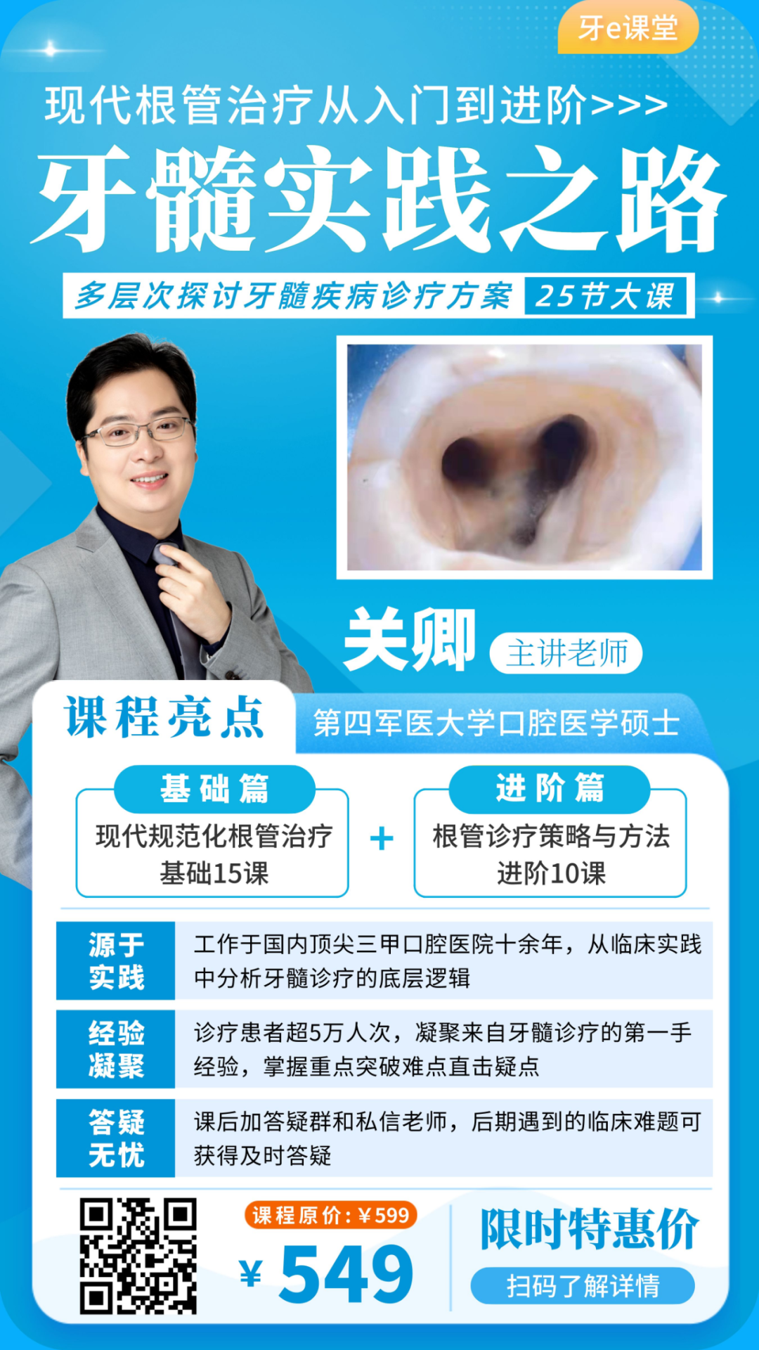 刮匙怎么使用拔牙中吸唾器的使用技巧_https://www.jmylbn.com_新闻资讯_第6张