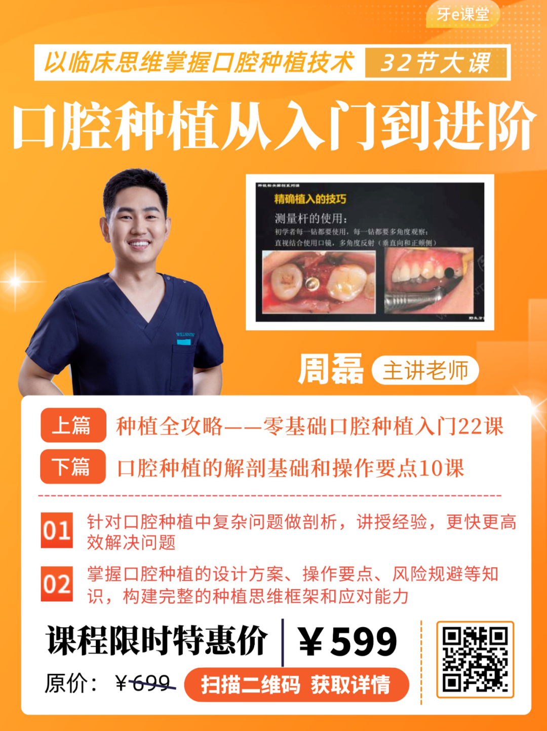 刮匙怎么使用拔牙中吸唾器的使用技巧_https://www.jmylbn.com_新闻资讯_第38张