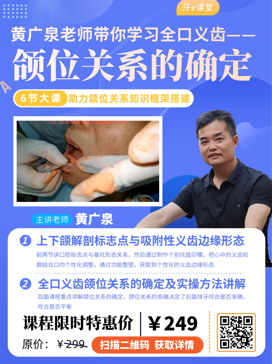 牙椅怎么用【首发】牙椅之后还有洁牙机，温州一口腔使用过期医疗器械被罚！如何避免入坑？_https://www.jmylbn.com_新闻资讯_第7张