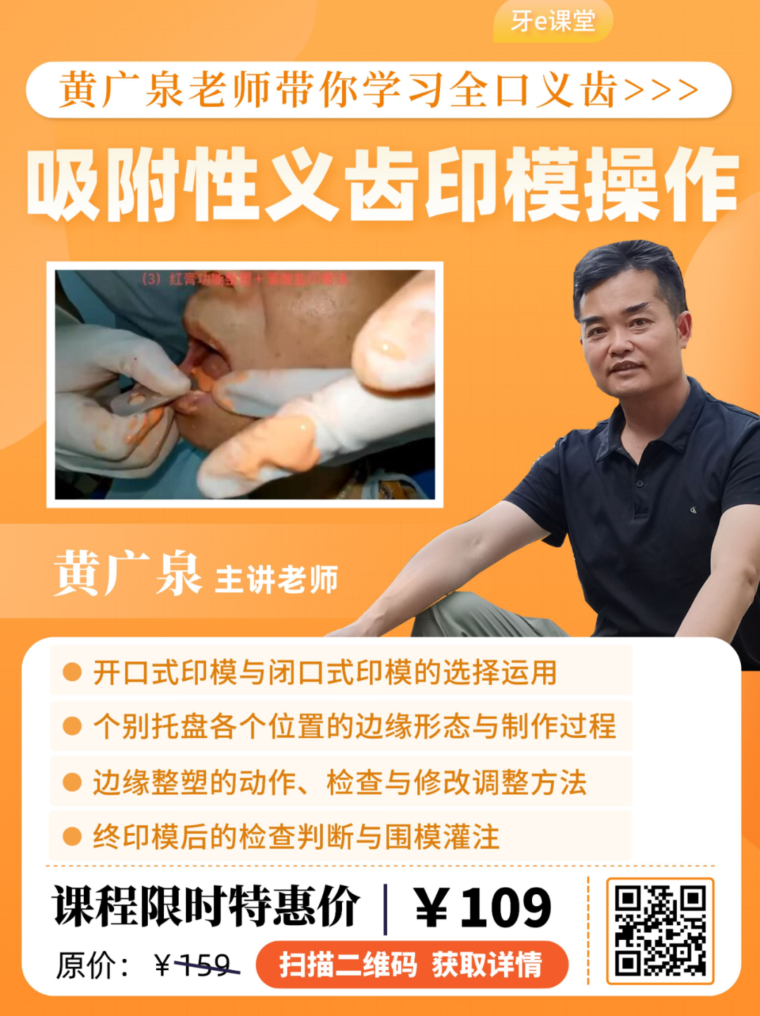 牙椅怎么用【首发】牙椅之后还有洁牙机，温州一口腔使用过期医疗器械被罚！如何避免入坑？_https://www.jmylbn.com_新闻资讯_第20张