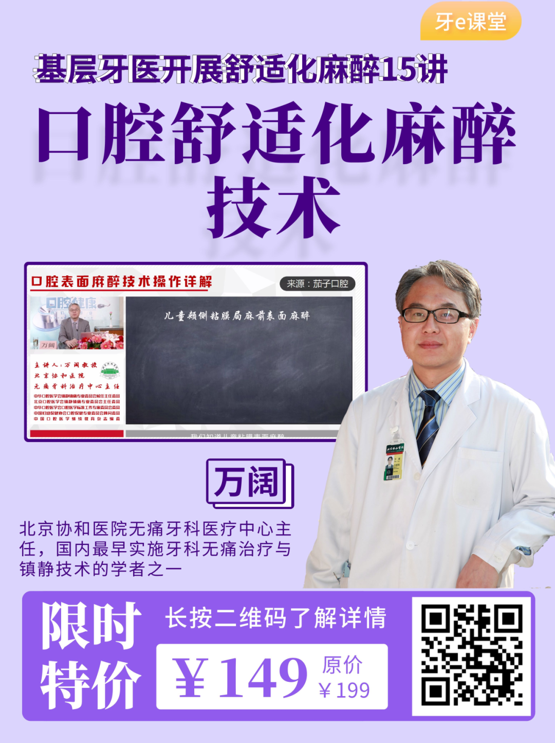 牙椅怎么用【首发】牙椅之后还有洁牙机，温州一口腔使用过期医疗器械被罚！如何避免入坑？_https://www.jmylbn.com_新闻资讯_第6张