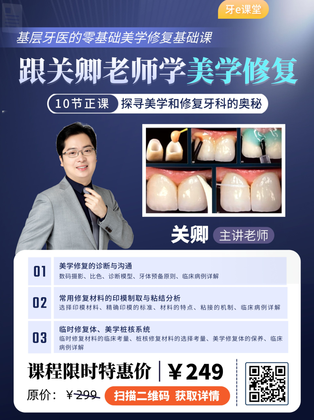 牙科材料硅胶怎么用隐形矫正中，咬胶如何正确使用_https://www.jmylbn.com_新闻资讯_第5张