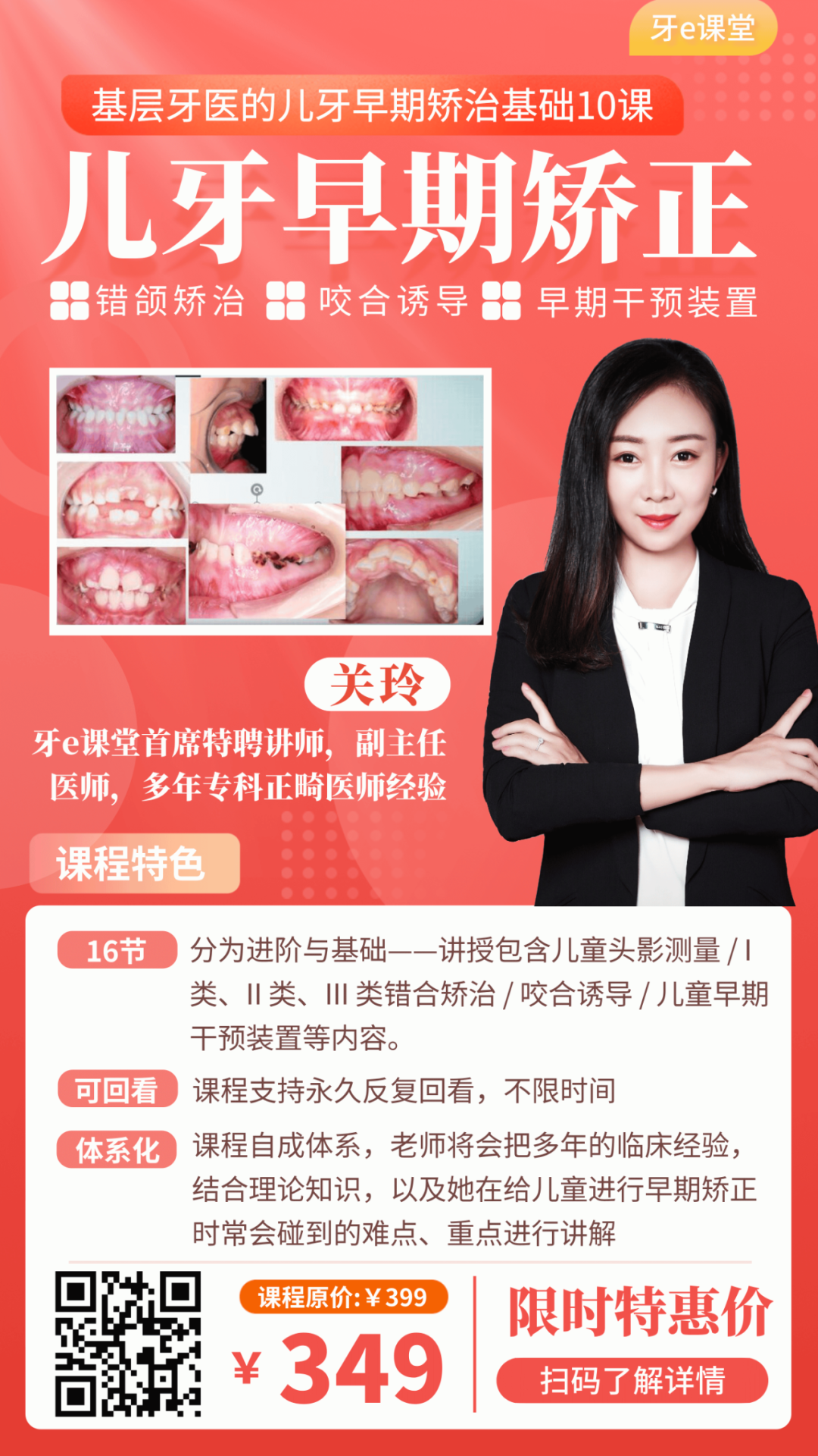 激光和电刀区别是什么重磅利好！口腔显微、激光、微动力、电刀、机器人等技术正式合规收费_https://www.jmylbn.com_新闻资讯_第2张