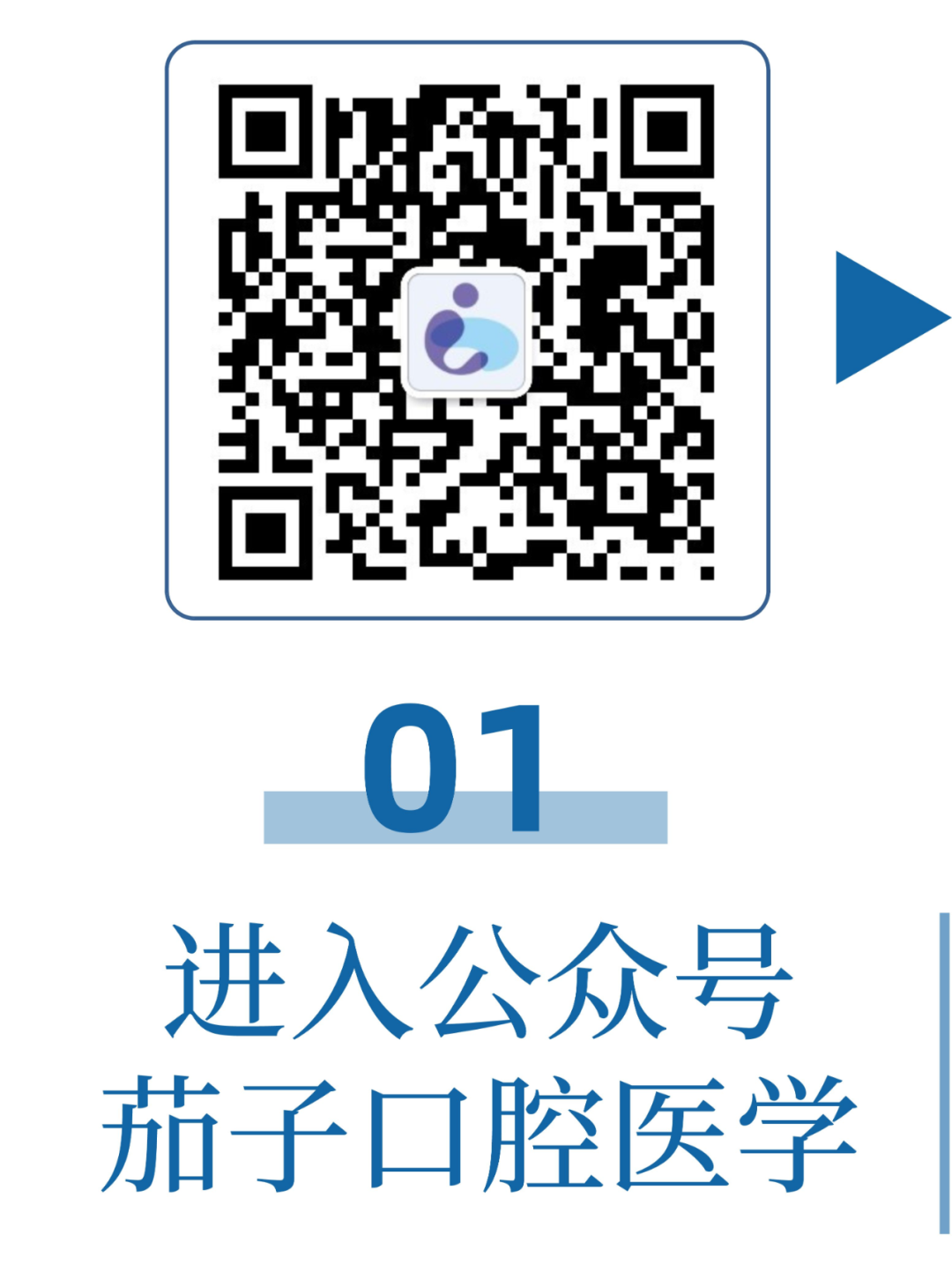 激光和电刀区别是什么重磅利好！口腔显微、激光、微动力、电刀、机器人等技术正式合规收费_https://www.jmylbn.com_新闻资讯_第9张