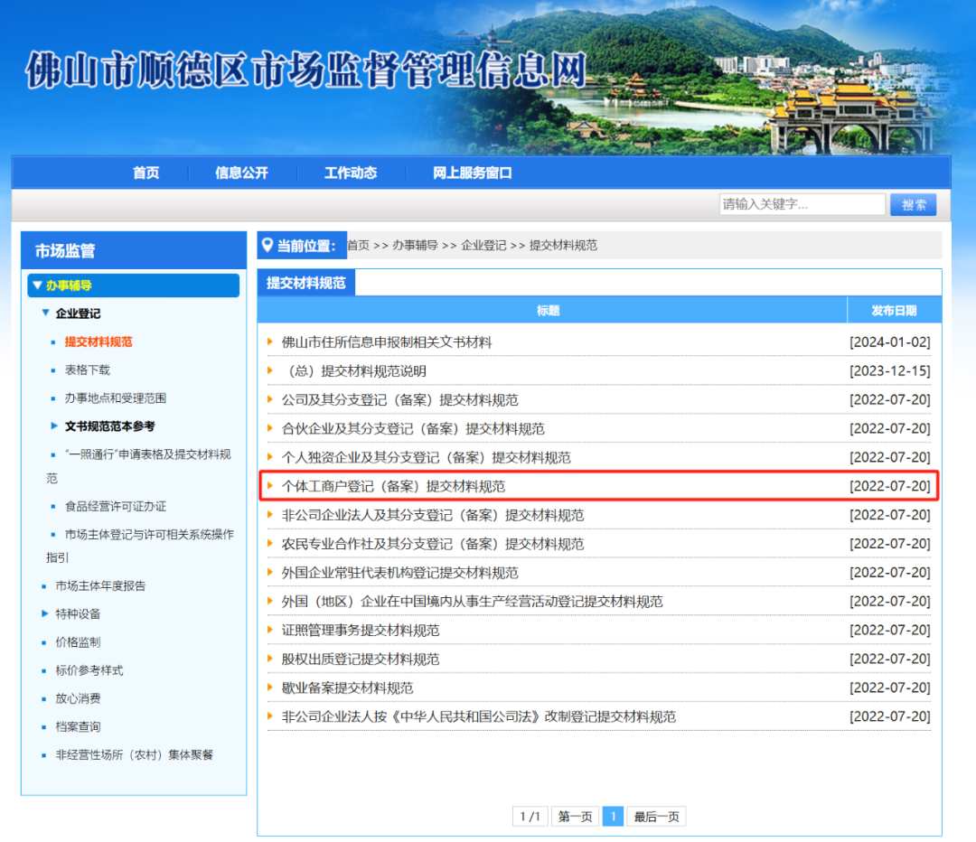 个体工商户营业执照注销流程_个体工商户不经营了如何注销营业执照_营业执照会自动注销吗