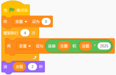 青少年软件编程（图形化）等级考试试卷（四级）2025-12
