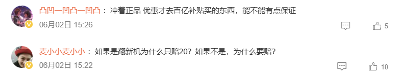 网友评论截图