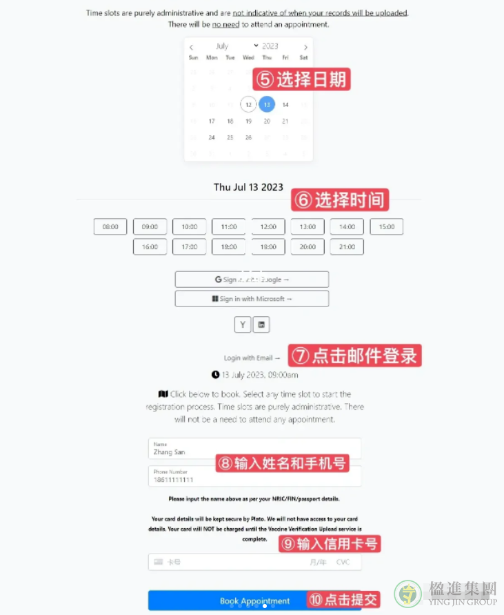 新加坡NIR线上及线下认证指南