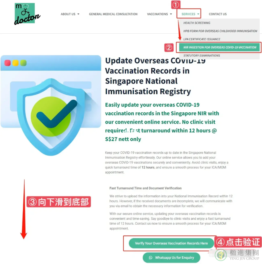 新加坡NIR线上及线下认证指南