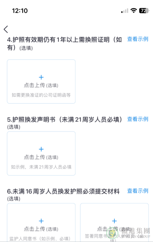 在新加坡更换中国护照详细攻略