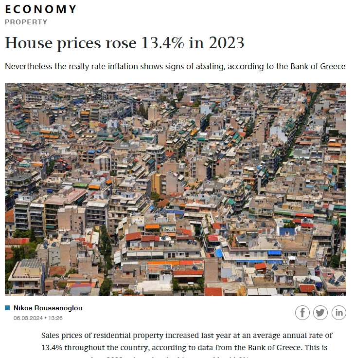 希腊银行最新数据：2023年希腊房价上涨13.4%！