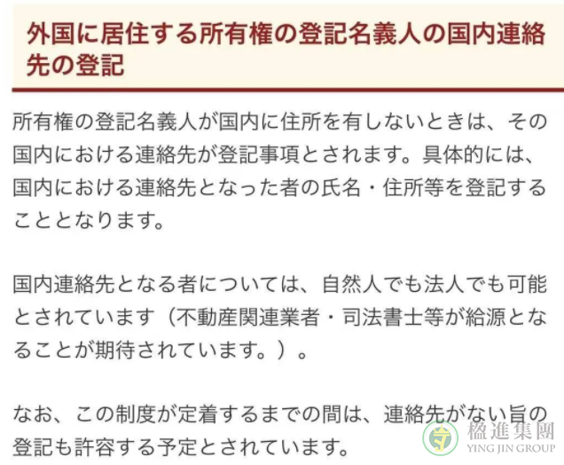 明年4月1日起日本将限制外国人购房