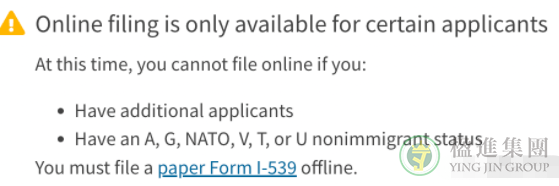 美国移民I-539表格的适用范围
