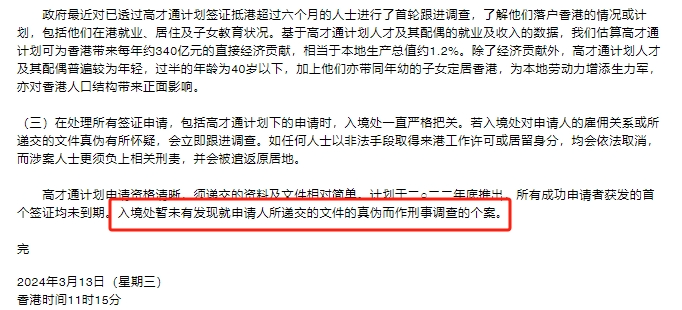 高才通计划最新数据揭秘！立法会问答全解析~