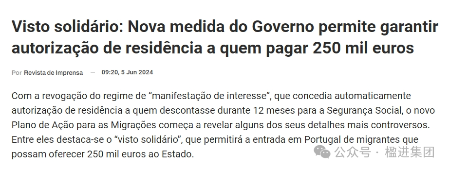 葡萄牙将推出新黄金居留签证计划，只需25万欧！