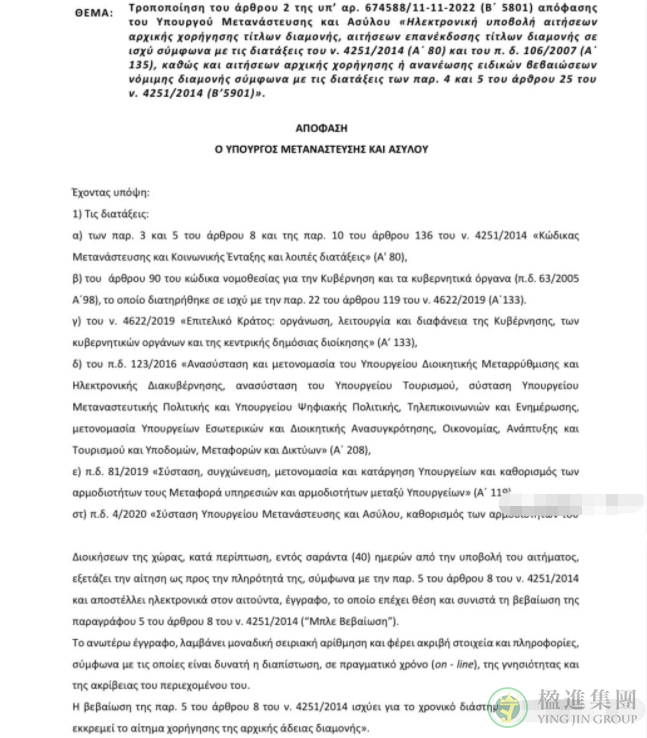 注意,希腊移民申请有新变化! 注意,希腊移民申请有新变化!