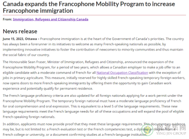 加拿大宣布扩大法语流动计划，为更多人提供移民机会