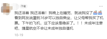 人在新加坡，突然就回不来了...怎么办？