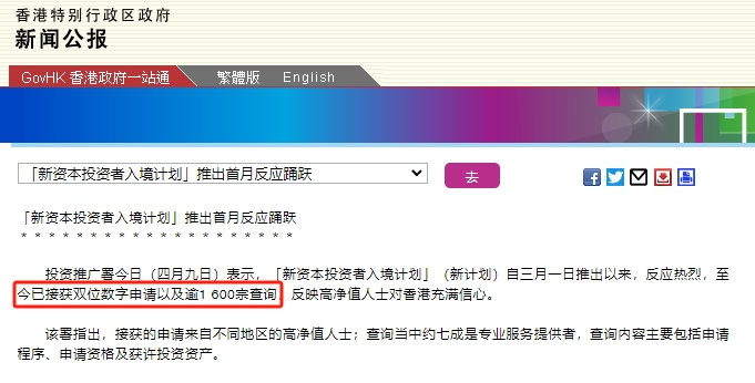 截止9日，香港新资本投资者入境计划已收到数十位申请！