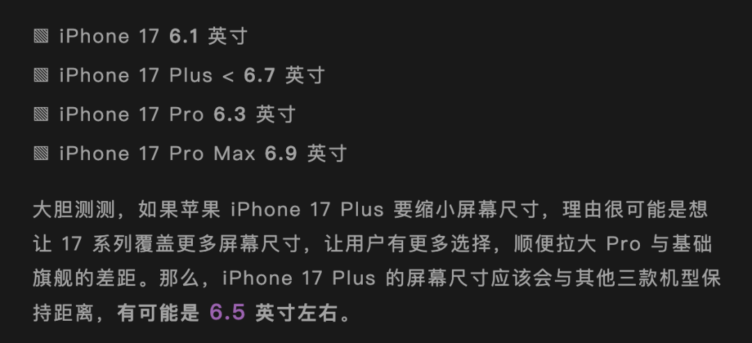 iPhone17顶配或告别1200万像素时代