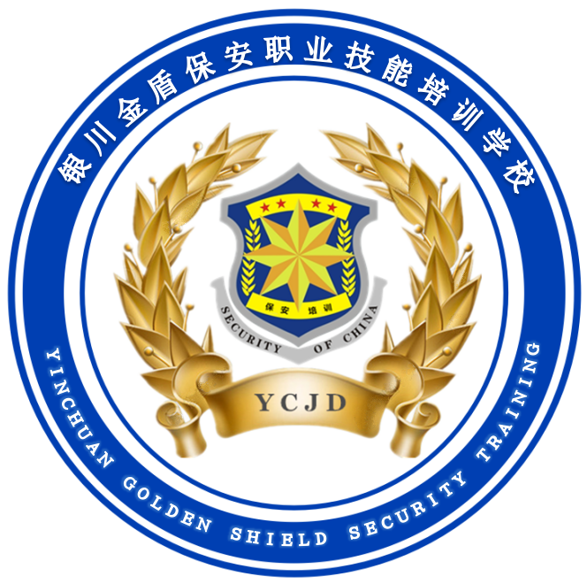 银川金盾