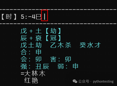 Python八字教程1简介&快速入门