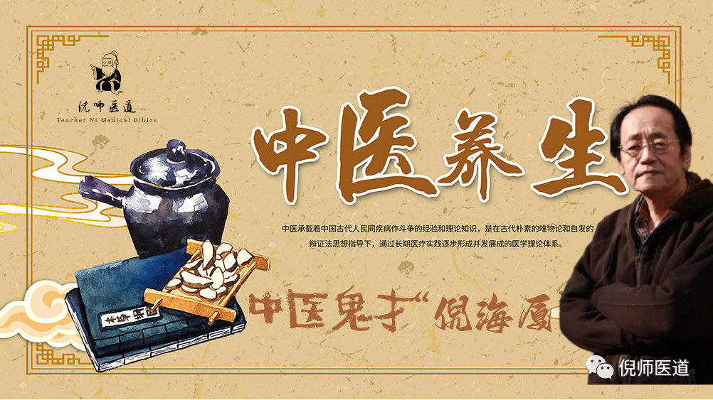 倪海厦：阳气不足，尿频夜尿身子虚，这个方子，男女都有大好处！