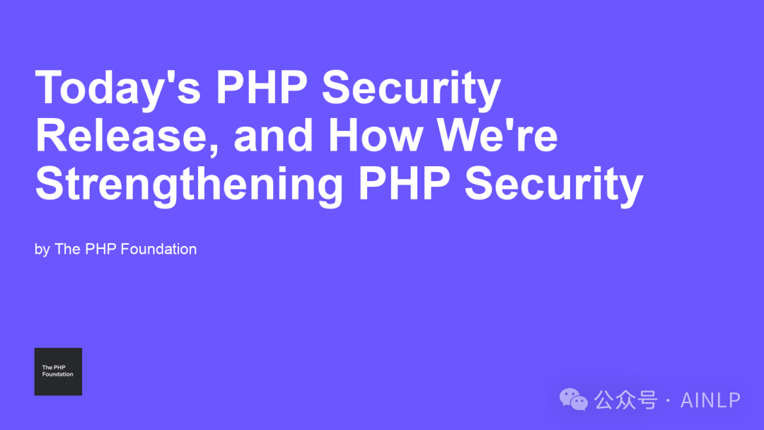 PHP 基金会对发现、修复与披露过程的复盘