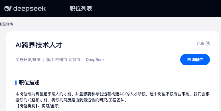 岗位简介中按兴趣和才能分配团队的说明