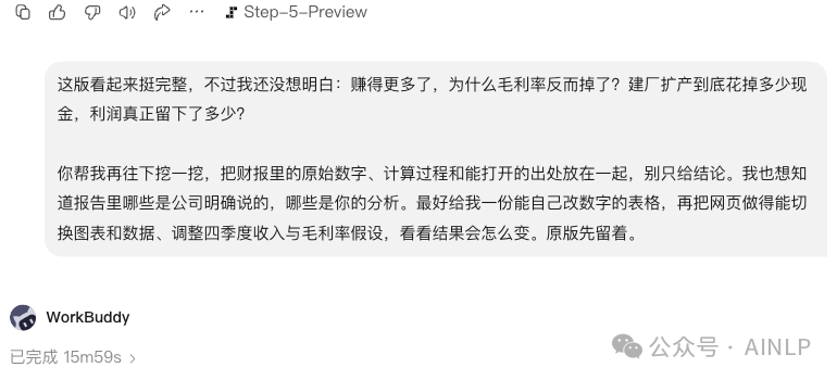 继续在原任务里追问 这次要能自己修改的文件