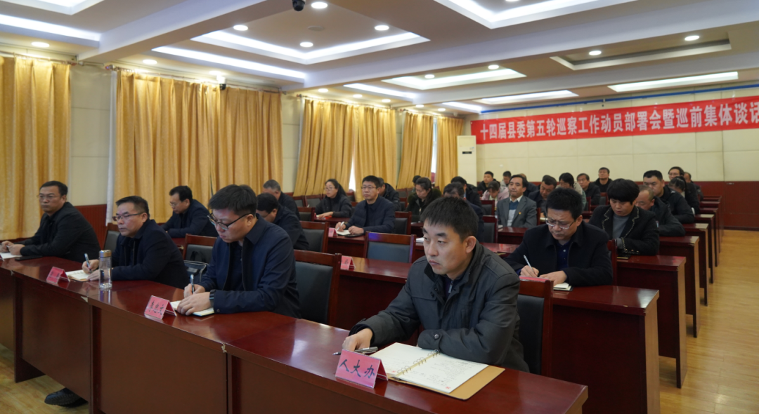县纪委监委,县委组织部,县委巡察办班子成员;县委巡察组组长,副组长